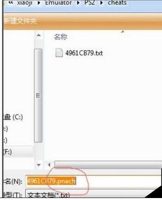 小鸡模拟器添加金手指缩略图