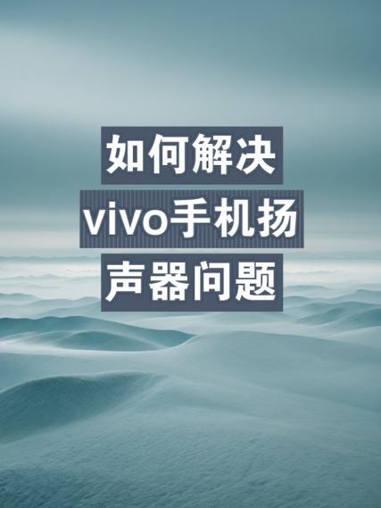 如何解决vivo手机突然自动播放音乐的问题缩略图