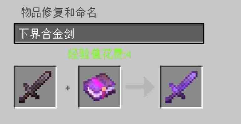 我的世界怎么把附魔书的属性分开