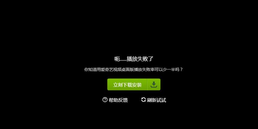 爱奇艺离线视频看不了怎么办图标