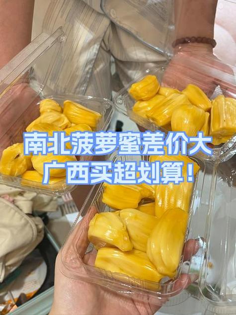 菠萝蜜价钱多少钱一斤图标