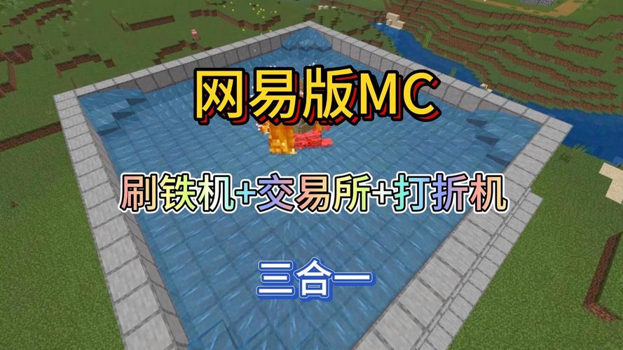 网易mc检测玩家手持物品