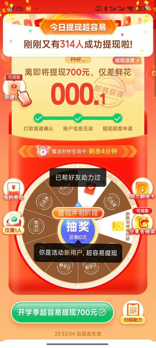 拼多多红包助力软件安全吗缩略图