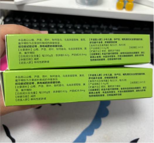 享瘦减肥药好吗缩略图