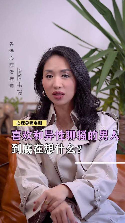一个喜欢聊骚的男人是什么心理缩略图