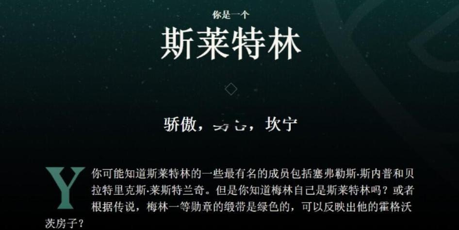 哈利波特守护神测试免费图标