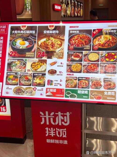 米村拌饭加盟条件和费用缩略图