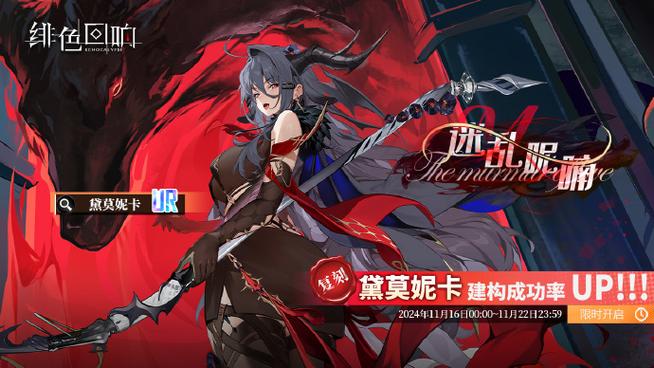 绯色回响黛莫妮卡立绘图标