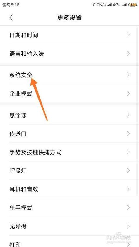 优学派平板怎么解除禁止应用安装图标