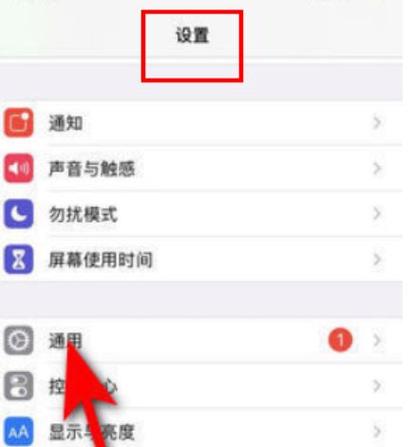 苹果系统软件信任授权在哪里缩略图