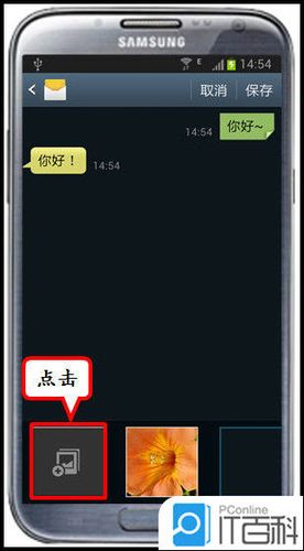 华为手机短信背景是黑色怎么办