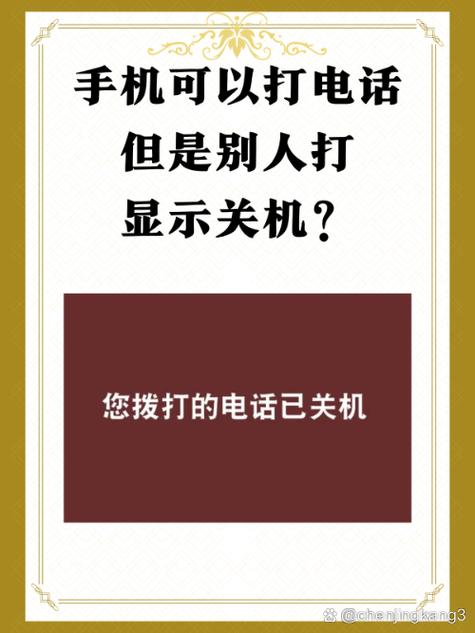 把电话卡关闭别人打电话来会怎么说图标