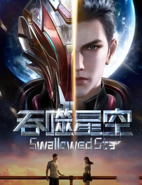 吞噬星空下载TXT免费下载缩略图