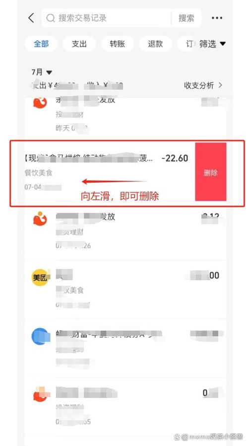 支付宝账单记录可以删除吗图标