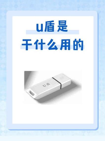 浦发银行的u盾怎么用缩略图