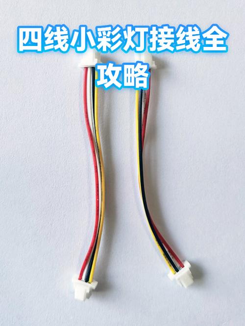 彩灯四根线正确接法游戏截图