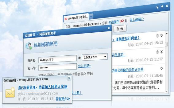 邮箱已失效请重新绑定怎么办理缩略图