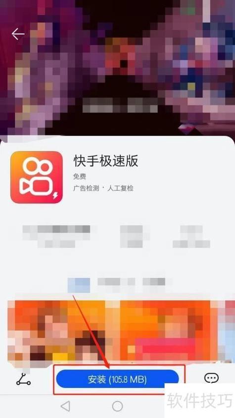 步步高s5怎么下载快手游戏截图