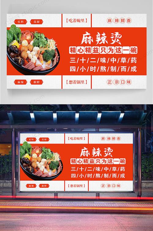 真香麻辣烫免广告下载