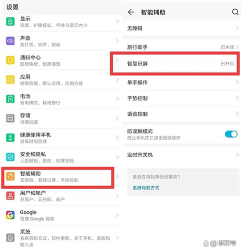 华为平板屏幕灰色怎么恢复缩略图