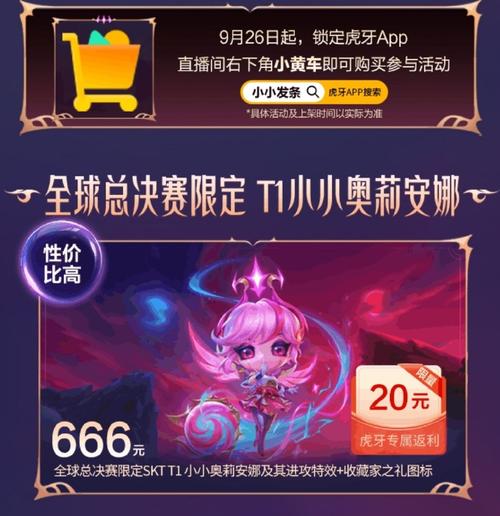 虎牙礼盒返现什么意思缩略图