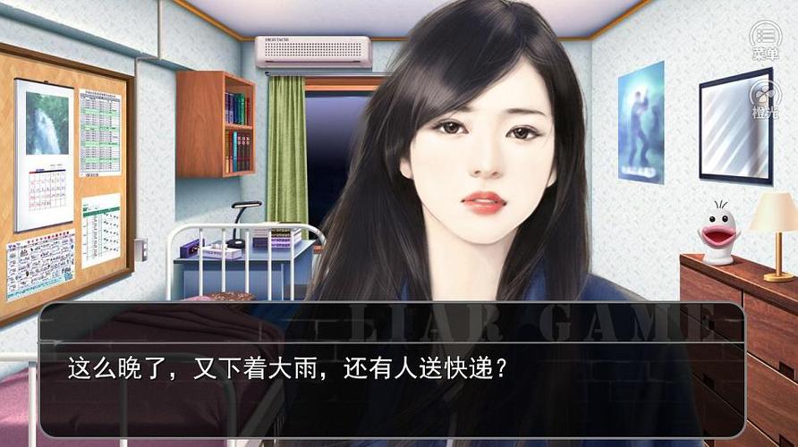 主角开局送快递被女主投诉的小说
