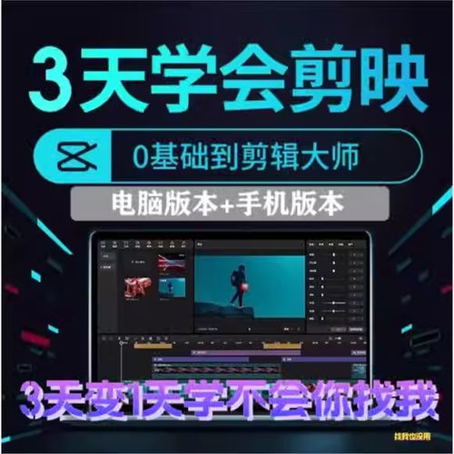 电脑版剪映怎么剪辑视频