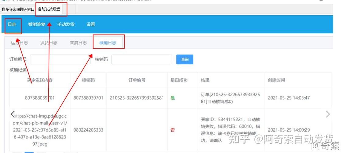 拼多多卖货后钱什么时候到账图标