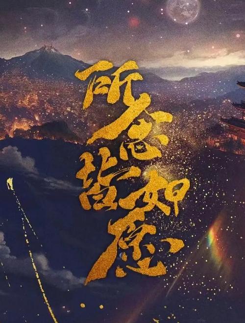 所念皆如愿不能随便用图标