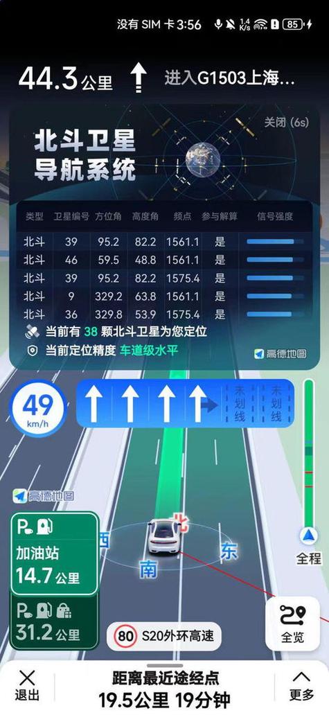 高德怎么用经纬度定位缩略图