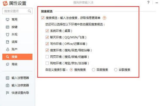 电脑搜狗输入法打字看不到打字框缩略图