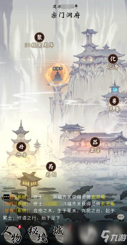 一念逍遥辅助器使用方法图标