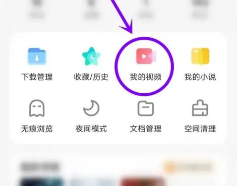 百度中收藏的视频如何下载到相册