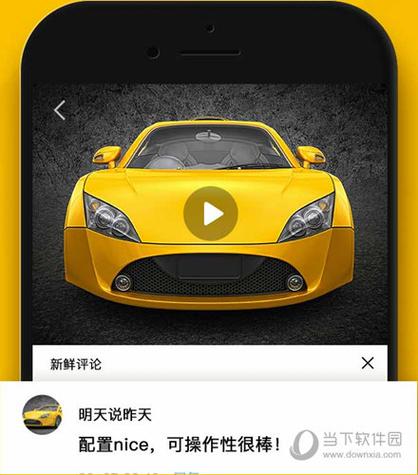 懂车帝极速版下载安装缩略图