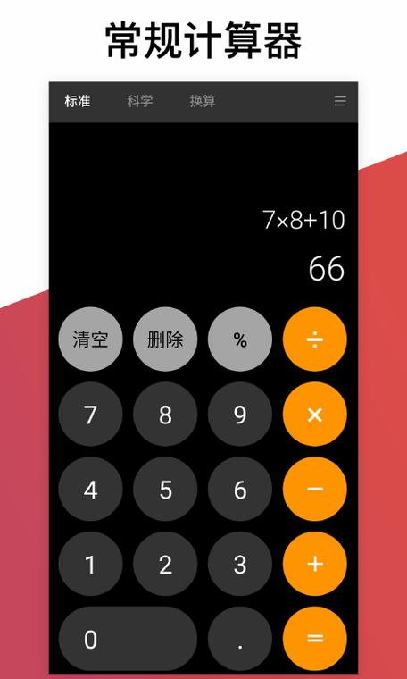木工计算器免费版手机软件下载安装