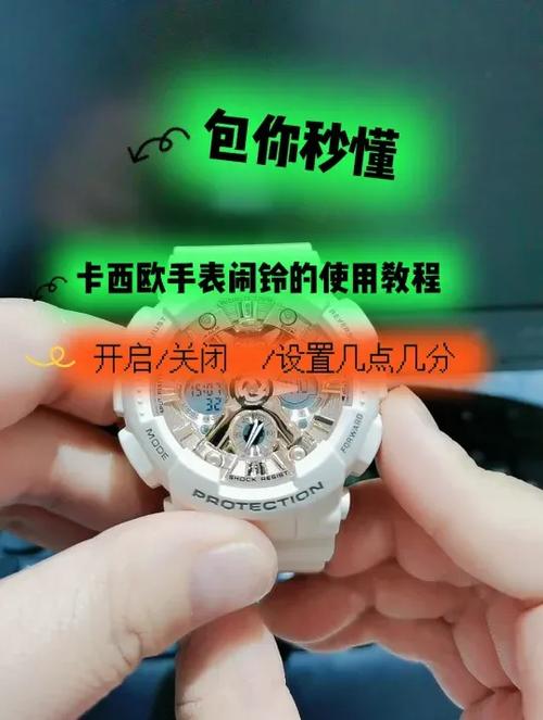卡西欧取消闹钟的步骤详解图标