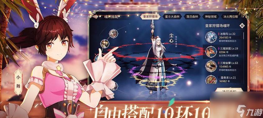 新斗罗大陆开新服一般在什么时间图标