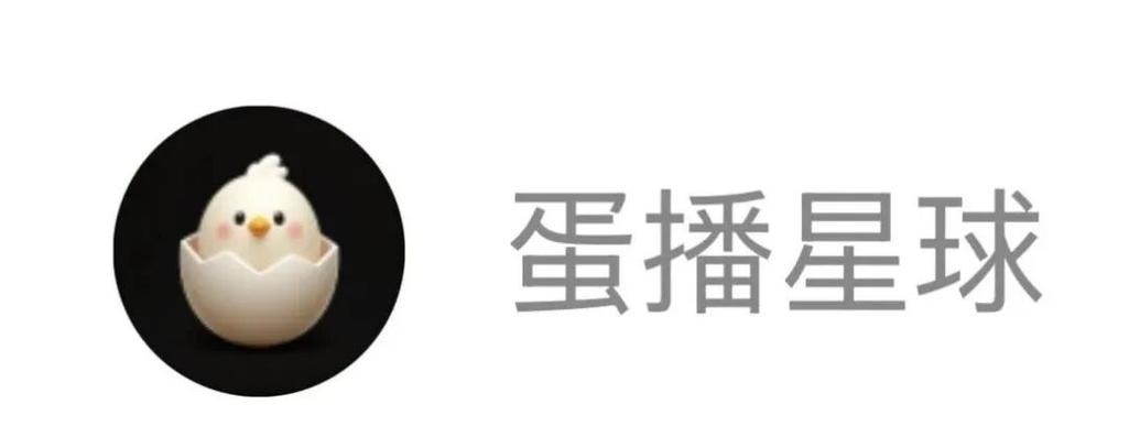 蛋播星球appios下载图标