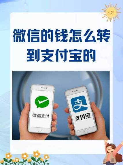 换了新手机支付宝怎么迁过来?缩略图