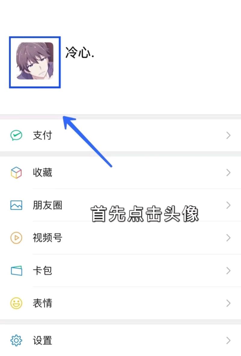 微信已读功能设置步骤