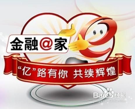 工商银行e支付收款码怎么开通缩略图