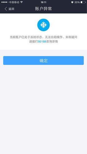 怎么设置不让别人登录支付宝缩略图
