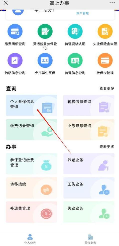 微信支付宝更换手机号的注意事项游戏截图