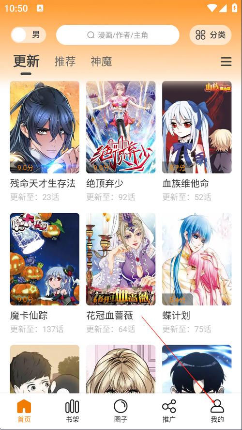 动漫世界软件下载游戏截图