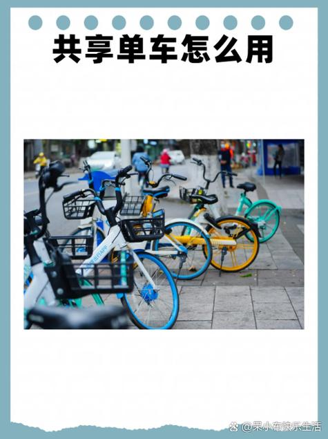 共享单车怎么删除记录游戏截图
