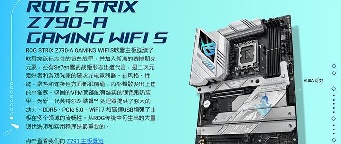 华硕Z790主板配什么CPU好图标