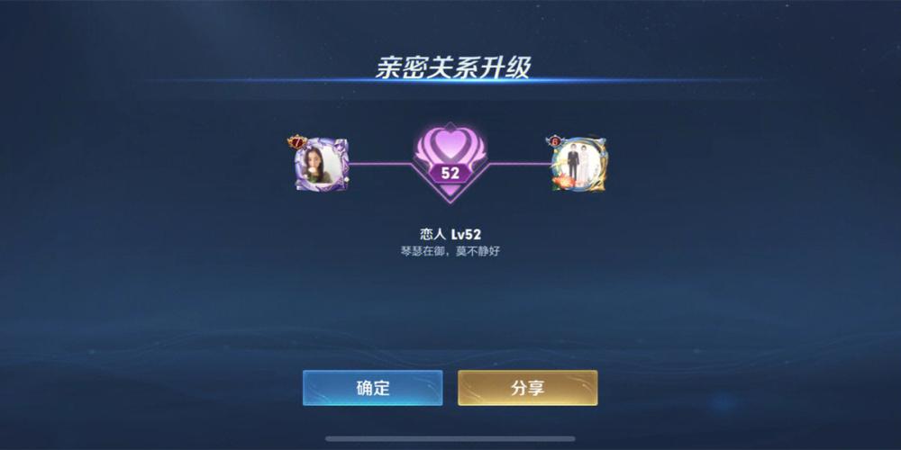 王者荣耀闺蜜变成恋人亲密度还在吗图标
