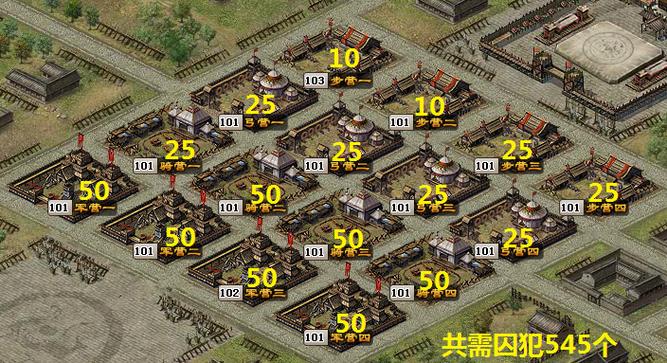 攻城掠地主城三次改造游戏截图