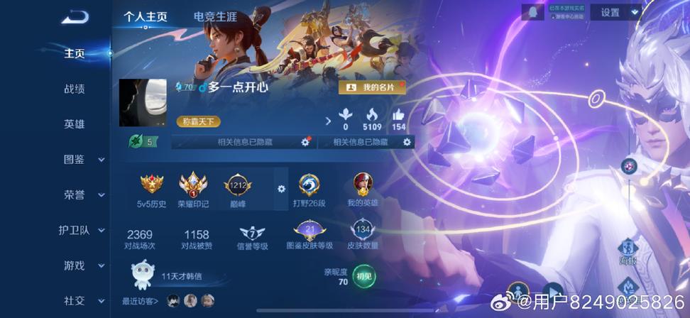 王者营地显示双排但不显示好友缩略图
