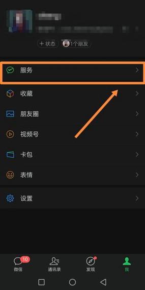 微信银行卡付款顺序怎么更改